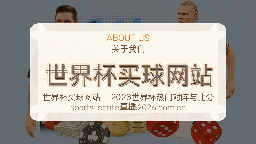 世界杯买球网站 编辑团队工作场景