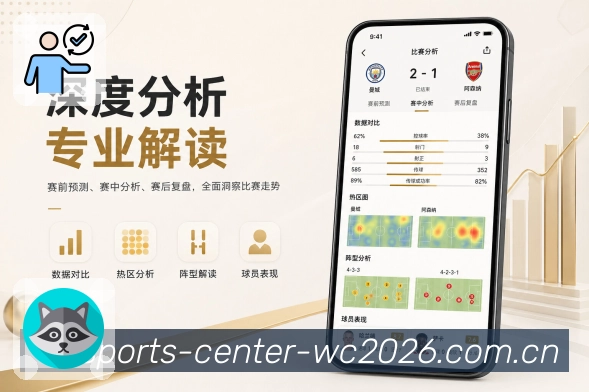  世界杯买球网站App轻量追赛展示：短时间查比分、事件摘要和赛况重点