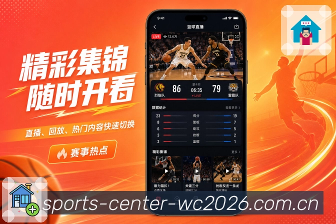  世界杯买球网站 体育赛事 APP 界面